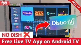 Jio TV App Alternative 🔥  Live TV App for Smart TV  Live TV Channel on Android TV 2024  Distro TV [upl. by Aivata]