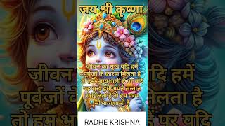 श्री कृष्ण अध्याय 63 shorts shortsfeed ytshorts youtubeshorts krishna jaishreekrishna [upl. by Teage617]