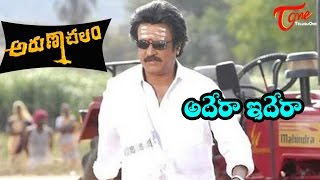 Arunachalam Songs  Adera Idera Video Song  Rajinikanth Soundarya [upl. by Aicats464]