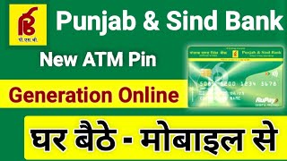 punjab amp sind bank new atm pin generation online 2022how to generate new atm pin punjab amp sind bank [upl. by Tresa345]