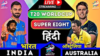 LIVE INDIA vs AUSTRALIA T20 WORLDCUP MATCH TODAY🔴LIVE ind vs aus wcup match🔴LIVE t20 worldcup today [upl. by Nylareg138]