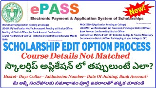 HOW TO EDIT FRESH SCHOLARSHIP 202324 CET DETAILS NOT MATCHED ASK DISTRICT OFFICER TO FORWARD TO PMU [upl. by Ytsur]