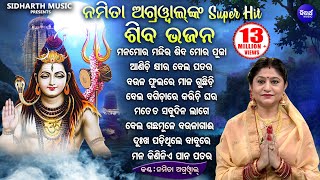 MANA MORA MANDIRA SHIVA MORA PUJA  Namita Agarwal Nka  BEST ALL HIT ODIA SHIVA BHAJANS  Jukebox [upl. by Nosnevets52]