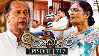 Iskole ඉස්කෝලේ  Episode 717  07th December 2023 [upl. by Anaid]