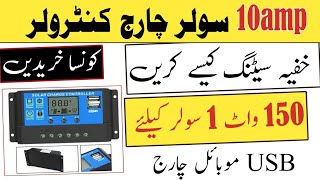 How many solar can you install a 10 amp solar charge controller 30amp controller laganay ka tarika [upl. by Kajdan]