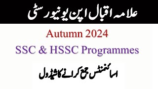 AIOU Autumn 2024 SSC amp HSSC Programmes Schedule for Submission of Assignments [upl. by Aliuqet]