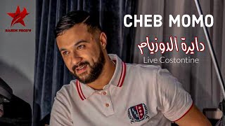 Cheb Momo 2023  Dayra Deuxième دايرة دوزيام  Exclusive Video  Avec Zinou Pachichi ©️ [upl. by Ode]