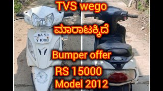 TVS wego ಓನರ್ ನಂಬರ್ 📞 98808 22044 owner number second hand bike ಮಾರಾಟಕ್ಕಿದೆ [upl. by Neroc]