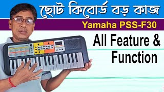 Yamaha PSS F30  Mini Keyboard  All Function amp Feature  ছোট কিবোর্ড বড় কাজ । PENTA MUSIC [upl. by Weylin]