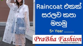 Raincoat එකක් කපාගන්නා ආකාරය පියවරෙන් පියවර How to make a raincoat stpe by step [upl. by Attiuqahs]