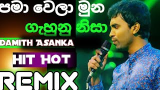 පමා වෙලා මුන ගැහුනු නිසා Damith Asanka Hit Hot Dance MIX BY Dj Madushan Style [upl. by Bella]