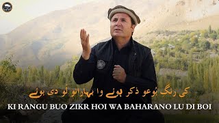 KI RANGU BUO ZIKR HOI WA BAHARANO LU DI BOI  AFZAL ULLAH AFZAL  MANSOOR ALI SHABAB NEW SONG [upl. by Rednijar984]