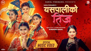 Yaspaliko Teej  Shanti Shree Pariyar • Smarika Dhakal • Bina Raut • Aava • Dipa• New Teej Song 2081 [upl. by Batish103]