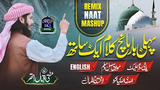 Naat mix mashup 2023  Mufti Iqbal rather qasmi  Nawal khan [upl. by Doehne]