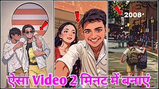 domo ai video kaise banaye mobile se 😱🔥Anime Cartoon Video Kaise Banaye inst viral reels Editing [upl. by Faubert]