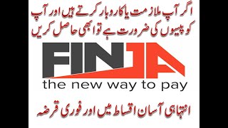 FINJA loan for merchants business man and salaried persons  Easy and Quick processing [upl. by Val]