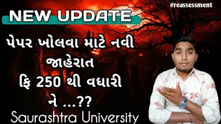 fees new update saurashtra university  reassessment update  kaushikhelp [upl. by Nyraf]