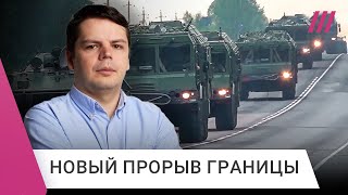 ВСУ снова прорвали границу — в Курской области тяжелые бои Что известно [upl. by Gnanmos]