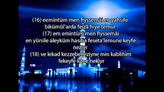 Tebareke Suresi  Surat AlMulk Mülk Suresi  Okunuşu ile [upl. by Arney]