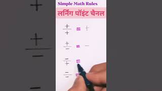 Simple Math Rules [upl. by Krispin]