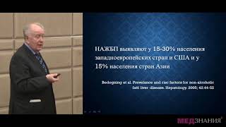 14 Области применения урсодезоксихолевой кислоты в практике врача терапевта и гастроэнтеролога [upl. by Ludwig]