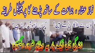 Namaz Isha Ka Tarika  Jamat Ka Treeqa  نماز عشاء کا طریقہ  Shia Namaz  Molana Abbas Kazmi [upl. by Aurelia]