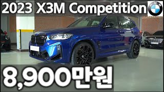 BMW 공식인증중고차 BPS  2023 X3M Competition  2023년 1월  4388km주행  8900만원 [upl. by Ebony]