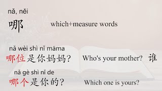 Asking questions about objects with “哪” in Chinese哪个哪些Basic ChineseBeginners [upl. by Xeno]