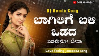 dj janapada song  bagilige bali vadada  kannada love feeling janapada dj remix [upl. by Gay445]