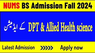 AHS amp DPT Admissions in National university of Medical sciences Islamabad  Admission 20242025 [upl. by Mandell80]