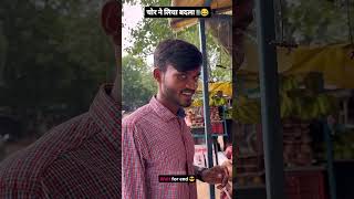 Khatam bhai ka comedy video comedy explore [upl. by Eelhsa]