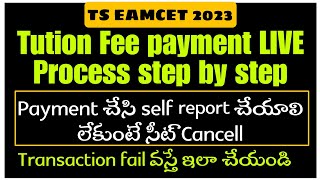 Ts eamcet Counselling 2023 Tution fee payment step by step process  TS EAMCET  AP EAPCET [upl. by Tingley714]