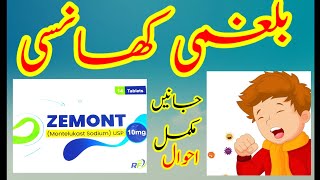 Zemont 10Mg  Montelukast Sodium  Antiallergic and Cough healthcare [upl. by Jahncke]