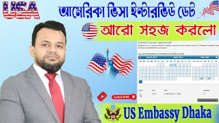 এই মাসেই ইন্টারভিউ ডেট দিচ্ছে  How To Get USA B1B2 Visa Interview Appoinment  USA B1B2 Visa [upl. by Anastos]