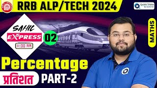 Sahil Express for RRB ALPTech 2024  Percentage Theory  Practice  Railway Maths by Sahil Sir [upl. by Tremann]