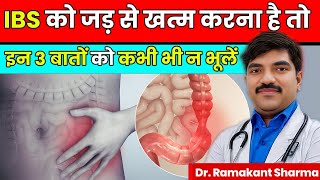 ibs causes symptoms amp treatment tips in hindi  ibs symptoms drramakantsharma7 [upl. by Osrit]