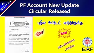 PF Account Related New Circular is released now details in Tamil PF Helpline [upl. by Ealasaid]