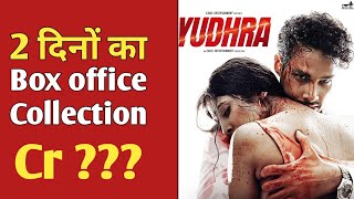 Yudhra Movie 2days Boxoffice Collection Bollywood Movie Boxoffice Collection bollywood [upl. by Michaeu]