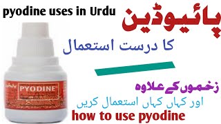 pyodine uses in Urdu Pyodine  Pyodine gel  How to use pyodine  Pyodine ky fayde pyodine uses [upl. by Ahsoj]