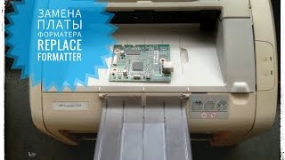 Замена Платы форматера не определяется Replace FORMATTER HP 1018 1010 1020 [upl. by Crescen]