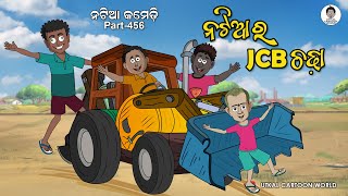 Natia Comedy Part 456  Natia Ra JCB Chadha [upl. by Christie]