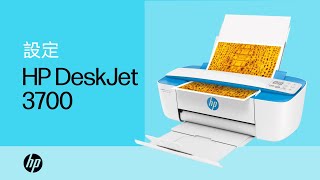 設定 HP DeskJet 3700 系列印表機 [upl. by Ataynik]