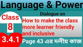 Class 8 English 341 Dialogue 2 A dialogue howto make the class more learnerfriendly and inclusive [upl. by Etienne]