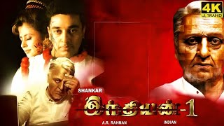 Indian 1 Full Movie in Tamil  Kamal Haasan  Manisha Koirala  Shankar  AR Rahman  Indian Review [upl. by Adelle307]