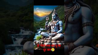 शंकरा रे शंकरा 🌼  shankara re shankara  shortsfeed shiv status  shivparvatishravan statusviral [upl. by Brozak349]