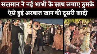 Arbaaz Khan Wedding INSIDE Video  Salman Khan Dance With New Bhabhi Shura Khan [upl. by Hershell935]