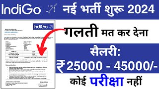 Airport में निकली भर्ती  job vacancy 2023  new vacancy update today  jobs for 12th pass in India [upl. by Esaj]