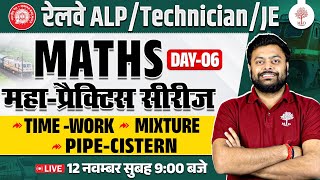 🔥ALP MATHS 2024 CLASSES  RRB ALP MATHS CLASSES 2024  ALP MATHS PRACTICE SET  TECHNICIAN MATHS [upl. by Sumedocin364]