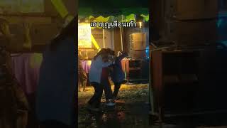 ฝนตกกะบ่ย้าน [upl. by Darn]