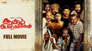 Arul  Tamil Full Movie  Vikram  Jyothika  Vadivelu [upl. by Wallache]